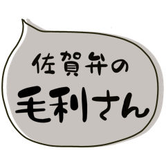 SAGA dialect Sticker for MOURI