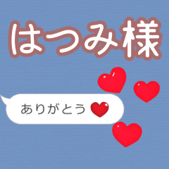 ❤動く！ハート【はつみ様】❤