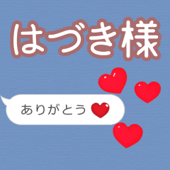 ❤動く！ハート【はづき様】❤