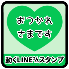 ️⬛LINEハート⬛ラインカラー[ ️⅔ ①] - LINE スタンプ | LINE STORE