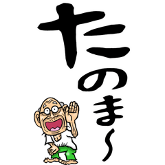 Okayama dialect old man