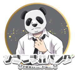 Hikikomare Panda Vol.2