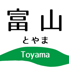 Ishikawa, Toyama & Nihonkai Hisui Line