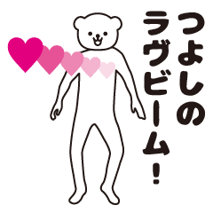 Tsuyoshi sends a Sticker 2