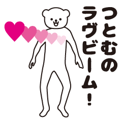 Tsutomu sends a Sticker 2