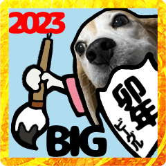 Beagle Dog New Year BIG sticker 2
