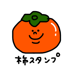 柿さん(by おいも)