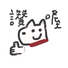 狗在一起