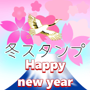 Around newyear message winter