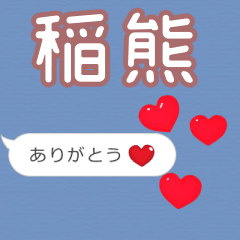 Heart love [E7A8B2E7868A]