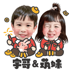 Yu & Chi wish you all a Happy New Year!