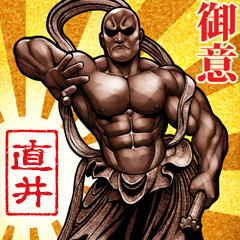 Naoi dedicated Muscle macho Big 2