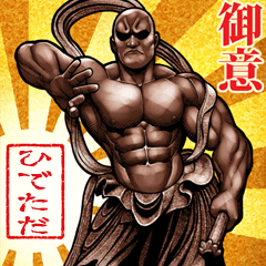 Hidetada dedicated Muscle macho Big 2