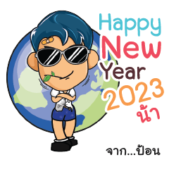 PON2 School boy HNY 4