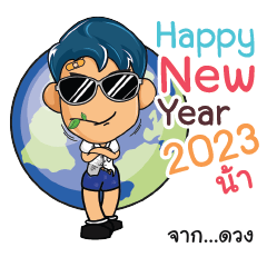 DUANG2 School boy HNY 4