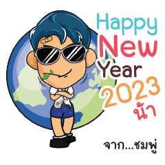 CHOMPOO School boy HNY 4