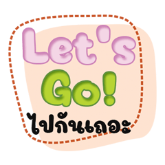 Thai-English Conversation Vocabulary 1