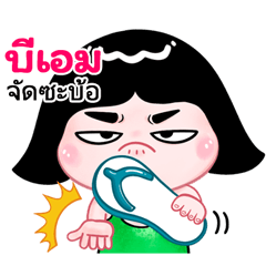 BM  very cute Girlv.10