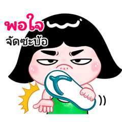 Porjai  very cute Girlv.10