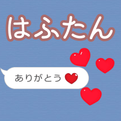 Heart love [hafutan]