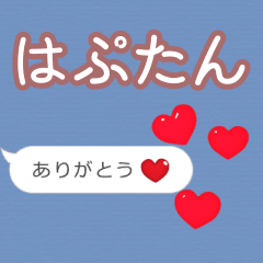 Heart love [haputan]