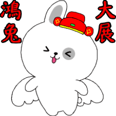 rice grey rabbit happy new year