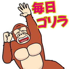 Every day gorilla(pop-up stickers)