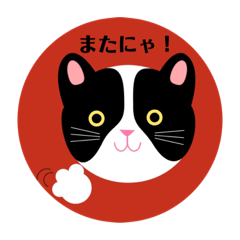 midoのねこスタンプ