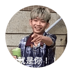 奧老大