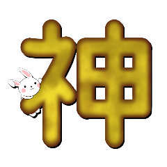 Japanese kanji&rabbit stickers