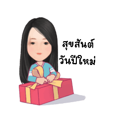 ปีใหม่2566