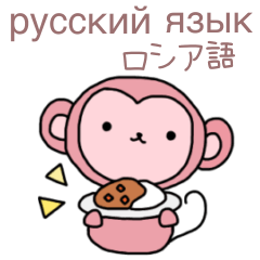 Russian & Japanese Daily Use Stickers