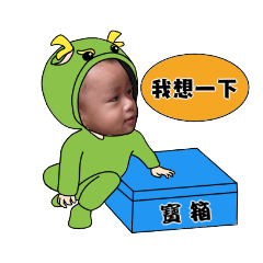 菜灌冠（龍寶寶）