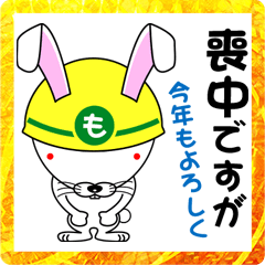 A Sticker for mourning-usagi