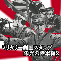 Sticker of japan army2