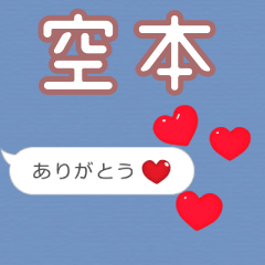 ❤動く！ハート【空本】❤
