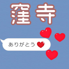 ❤動く！ハート【窪寺】❤