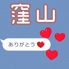 ❤動く！ハート【窪山】❤
