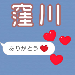 ❤動く！ハート【窪川】❤