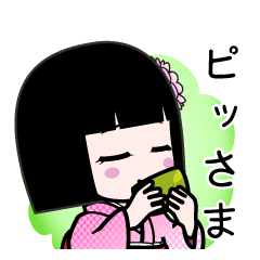 ピッさま（デカ文字）のLINEスタンプ