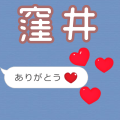 ❤動く！ハート【窪井】❤