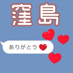 ❤動く！ハート【窪島】❤