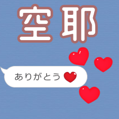 ❤動く！ハート【空耶】❤