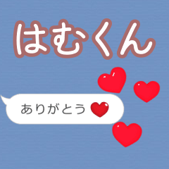 Heart love [hamukun]