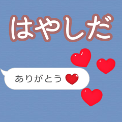 Heart love [hayashida]