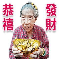 Mama Xu wishes you prosperity