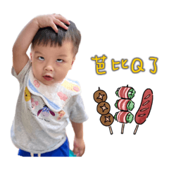 哞哞禹澄3
