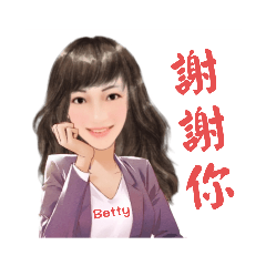 WWW  betty-謝謝你