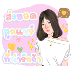 Cute Girl FONFON