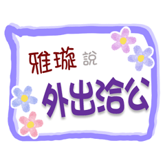Ya_Xuan_ Is Coming 3 - For Working
